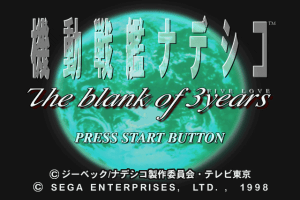 Kidō Senkan Nadesico: The Blank of 3 Years abandonware